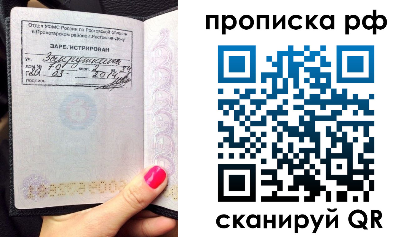 временная регистрация законно в Сыктывкаре