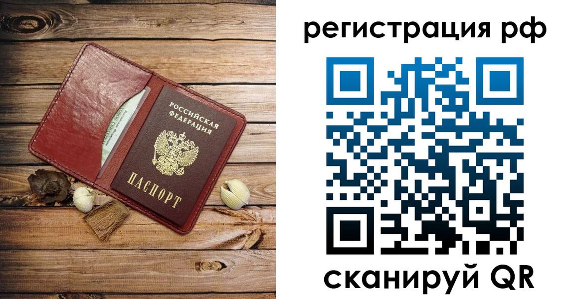 временная регистрация для всех в Сыктывкаре