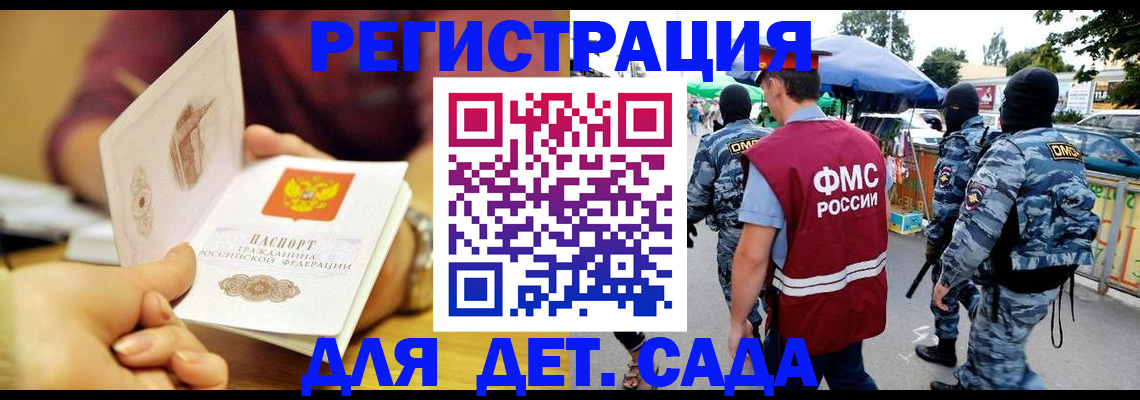 временная регистрация в Сыктывкаре