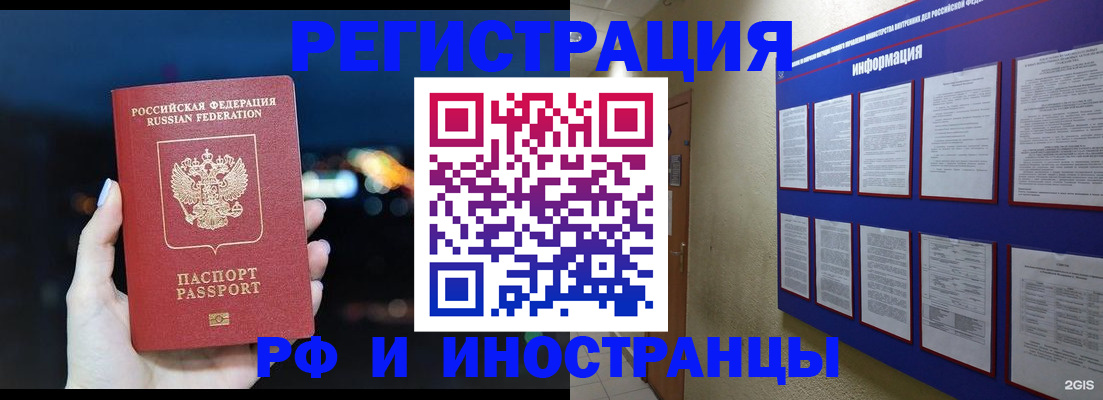 временная регистрация в Сыктывкаре