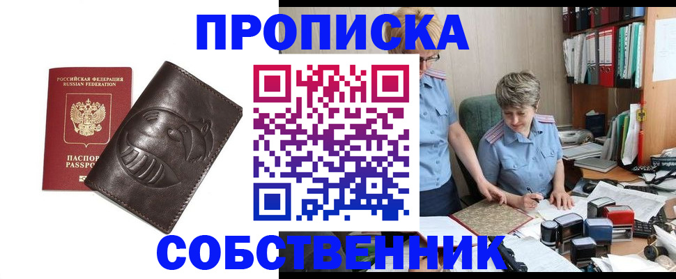 временная регистрация законно в Сыктывкаре