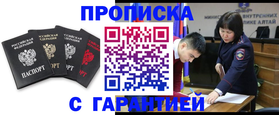 временная регистрация недорого в Сыктывкаре