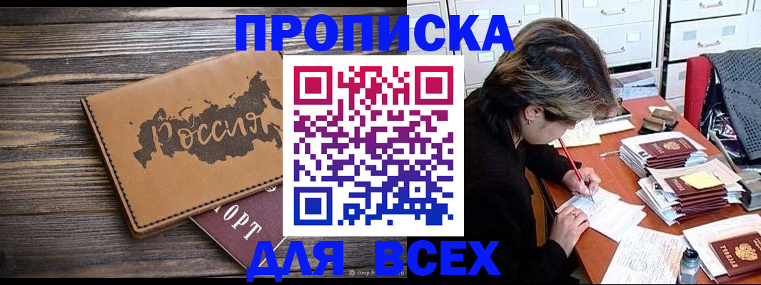 прописка от собственника в Сыктывкаре