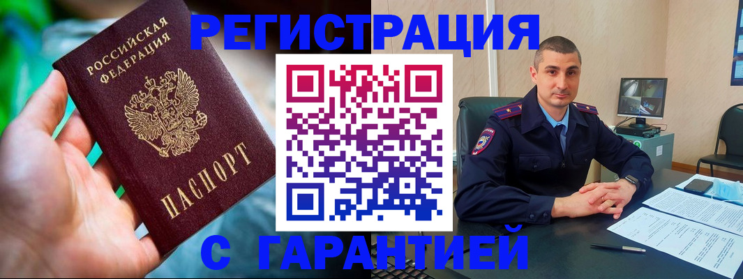 временная регистрация в Сыктывкаре